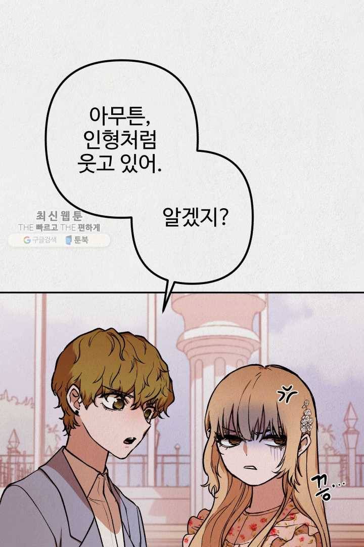 복지원 24화 18
