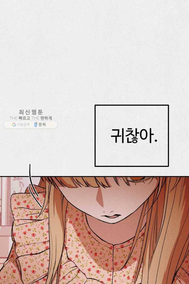 복지원 24화 22