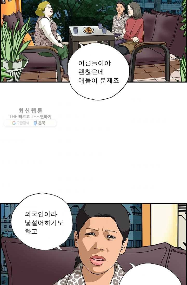엄마는 외국인 시즌4 148화 마술 2