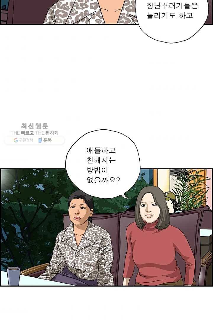 엄마는 외국인 시즌4 148화 마술 3