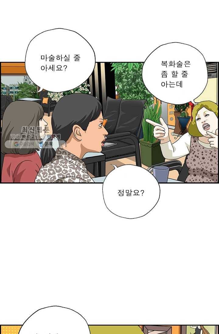 엄마는 외국인 시즌4 148화 마술 5