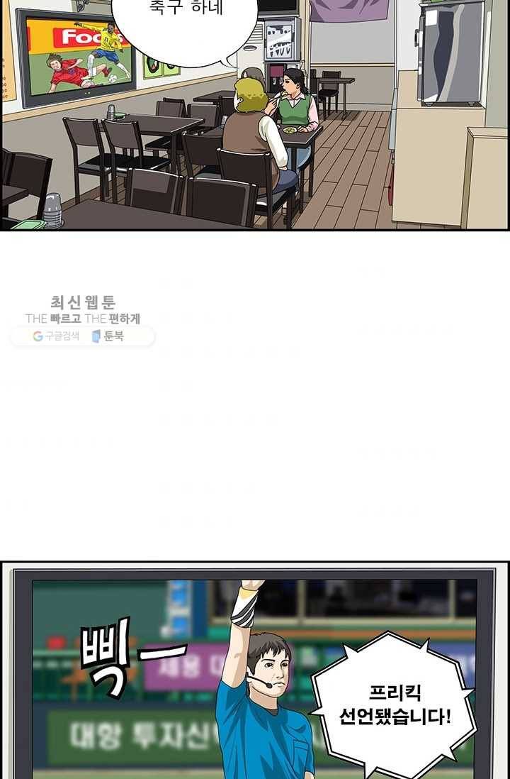 엄마는 외국인 시즌4 158화 보호 본능 2