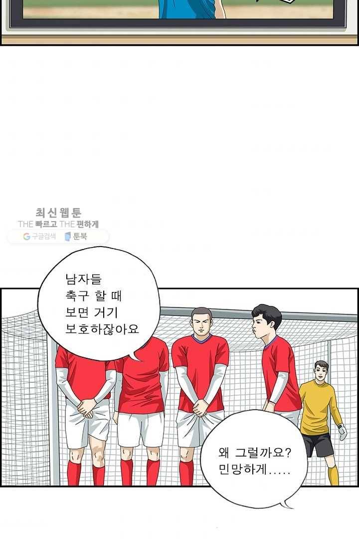 엄마는 외국인 시즌4 158화 보호 본능 3