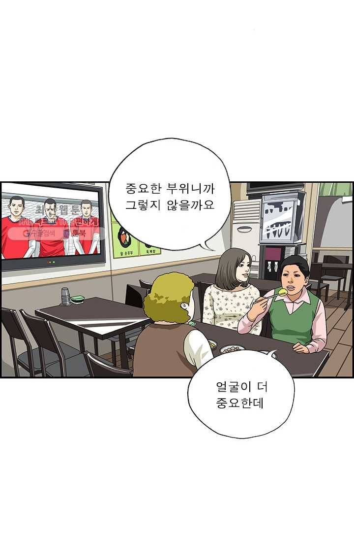 엄마는 외국인 시즌4 158화 보호 본능 4