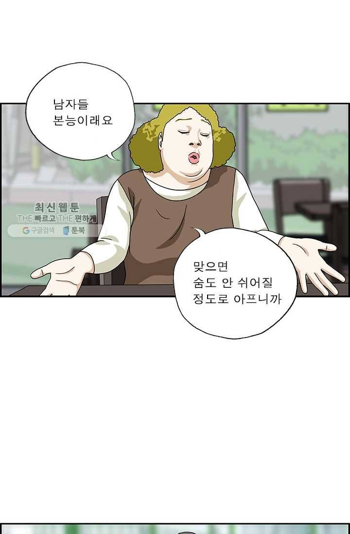 엄마는 외국인 시즌4 158화 보호 본능 5