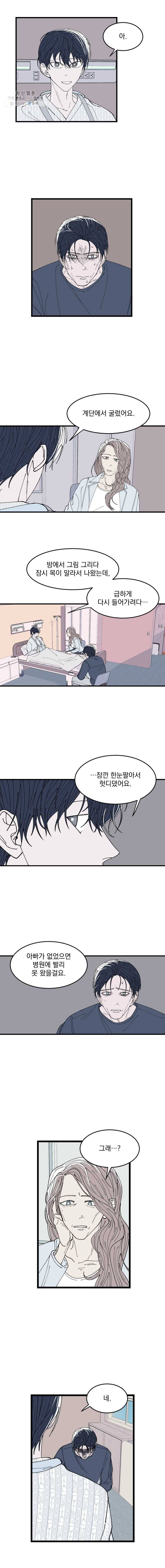 사랑하는 가족에게 16화 2