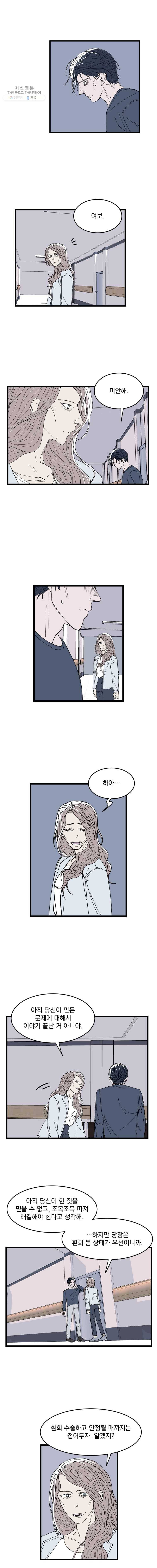 사랑하는 가족에게 16화 4