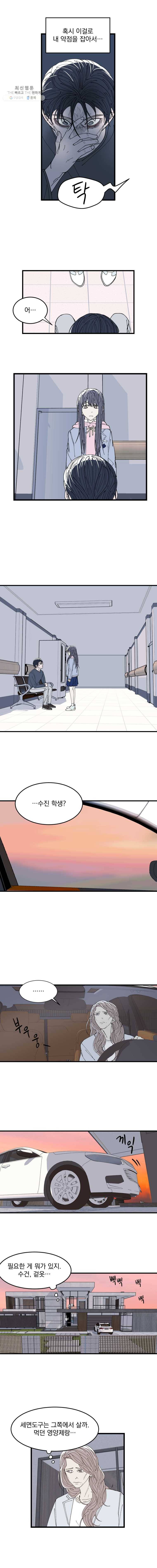 사랑하는 가족에게 16화 6