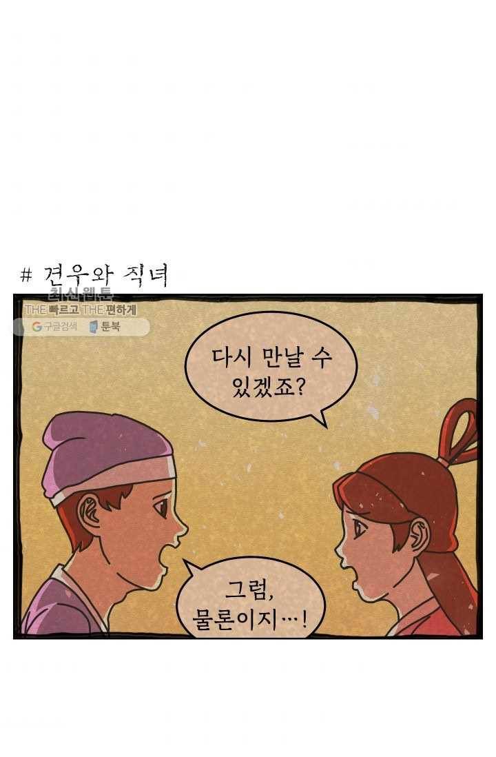 조국이 당신을 원한다 시즌2 1화 1