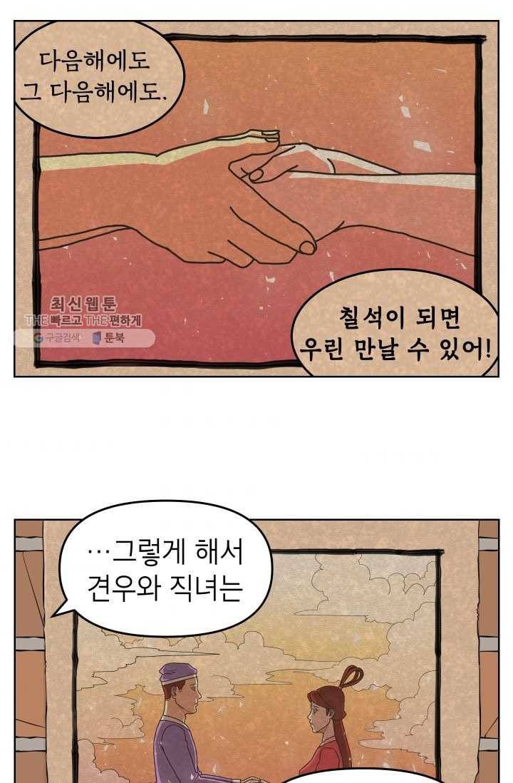 조국이 당신을 원한다 시즌2 1화 2