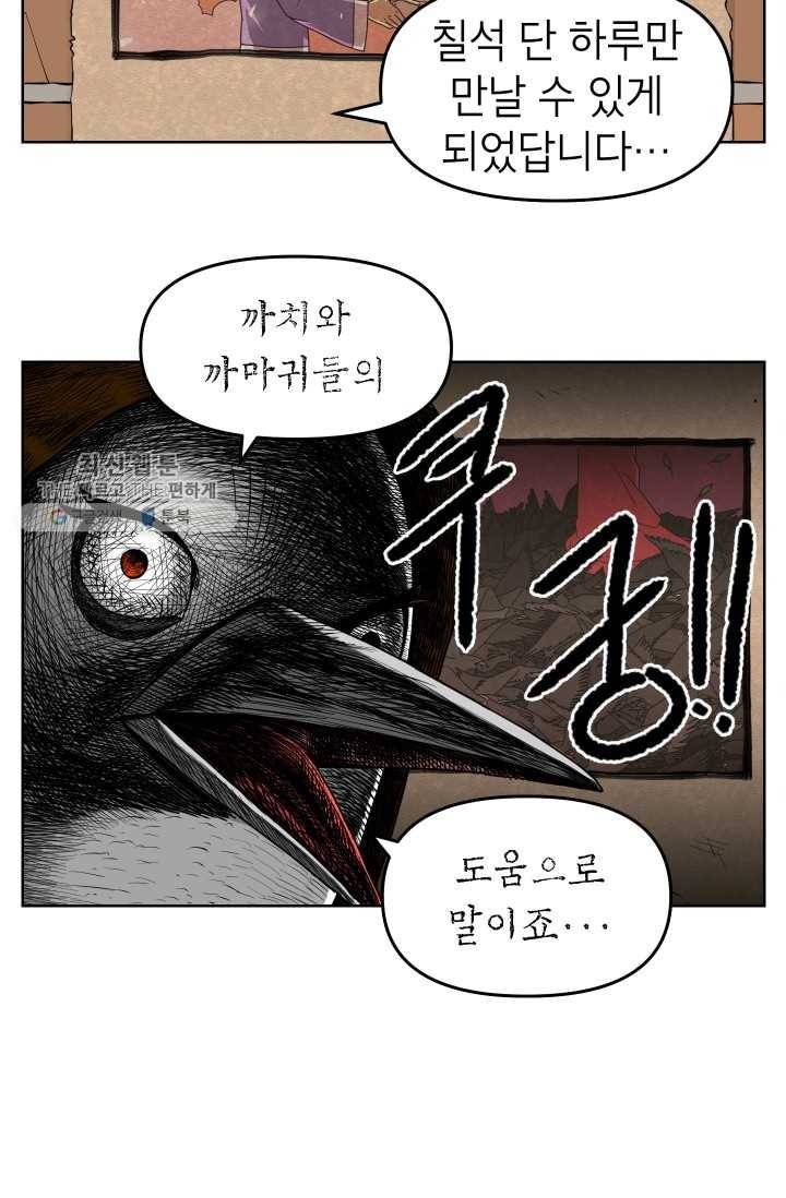 조국이 당신을 원한다 시즌2 1화 3