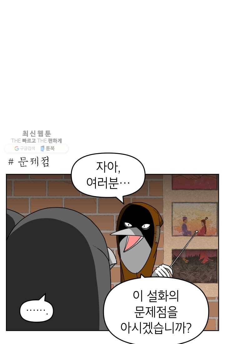 조국이 당신을 원한다 시즌2 1화 4