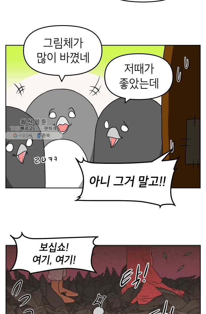 조국이 당신을 원한다 시즌2 1화 5