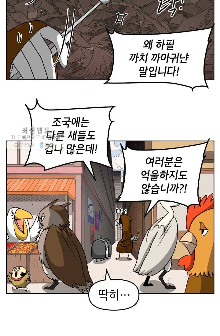 조국이 당신을 원한다 시즌2 1화 6