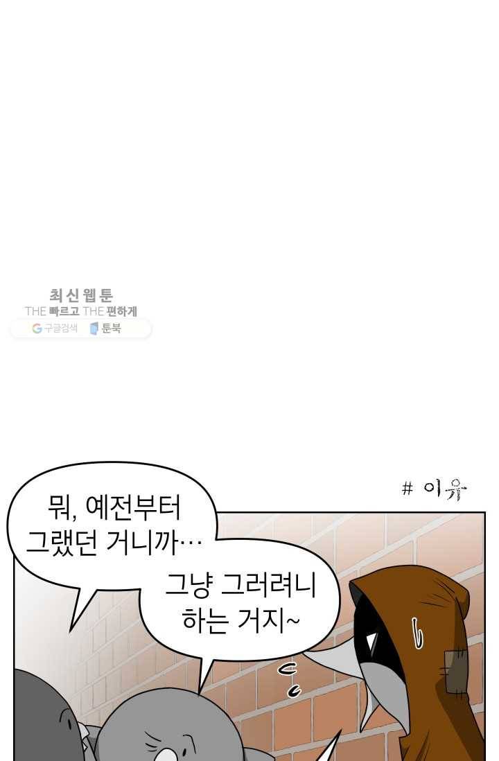 조국이 당신을 원한다 시즌2 1화 7