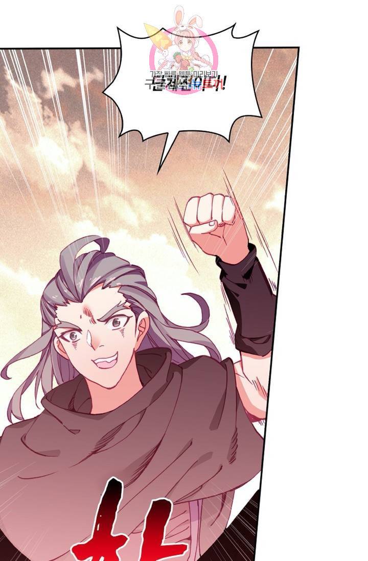 사신 영웅전 : 바보 마법사 영웅이 되다 148화 3
