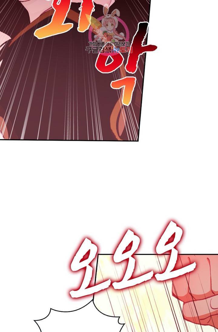 사신 영웅전 : 바보 마법사 영웅이 되다 148화 4