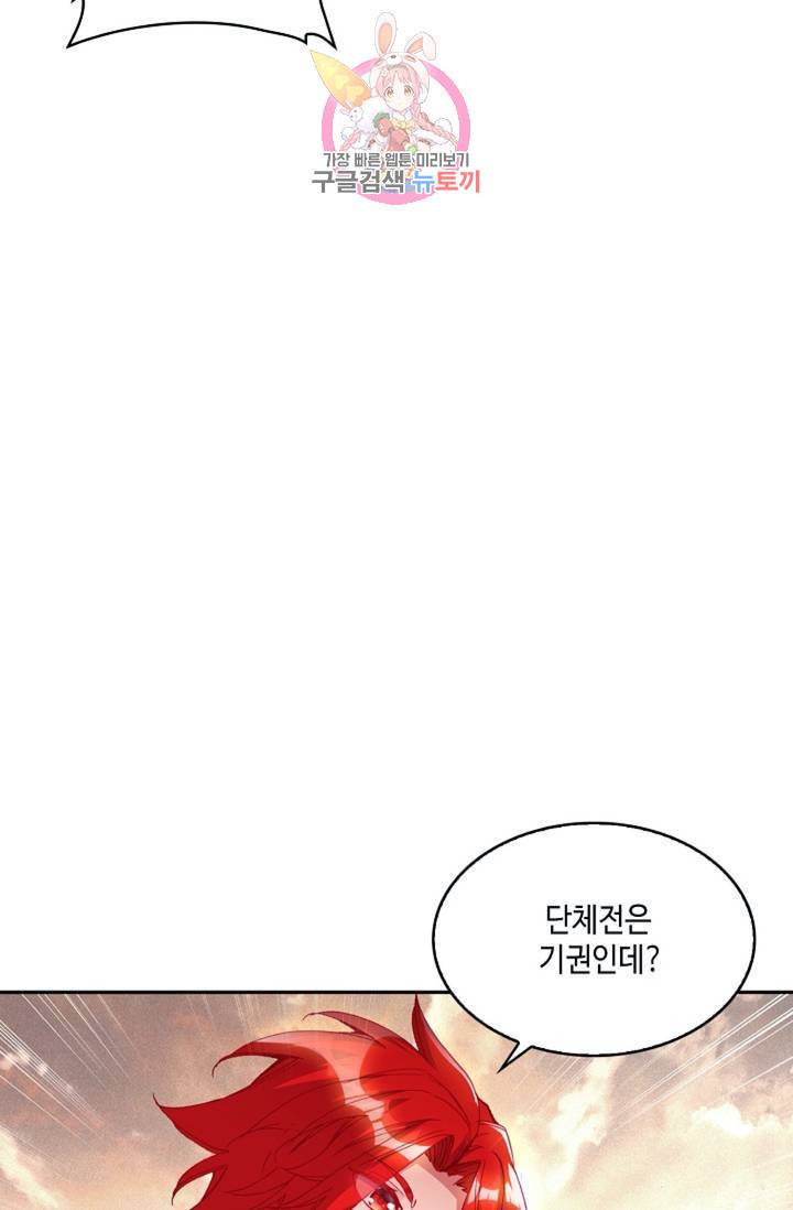 사신 영웅전 : 바보 마법사 영웅이 되다 148화 7