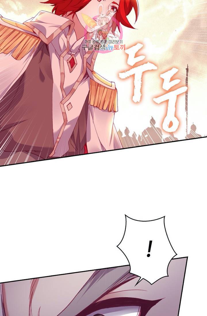 사신 영웅전 : 바보 마법사 영웅이 되다 148화 8