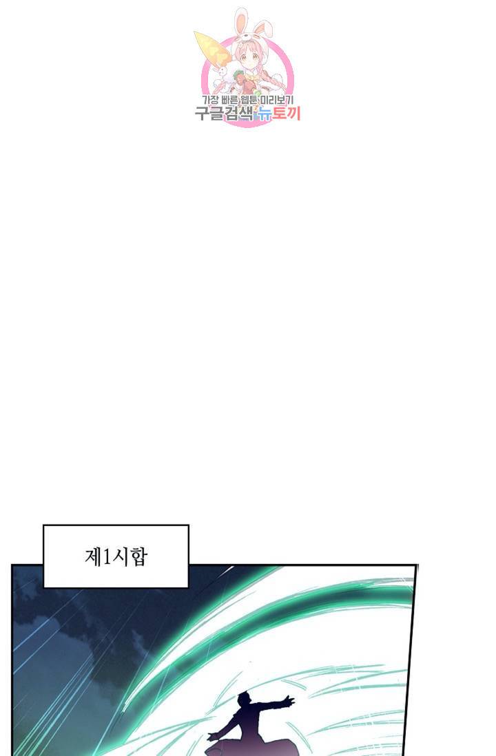 사신 영웅전 : 바보 마법사 영웅이 되다 148화 15