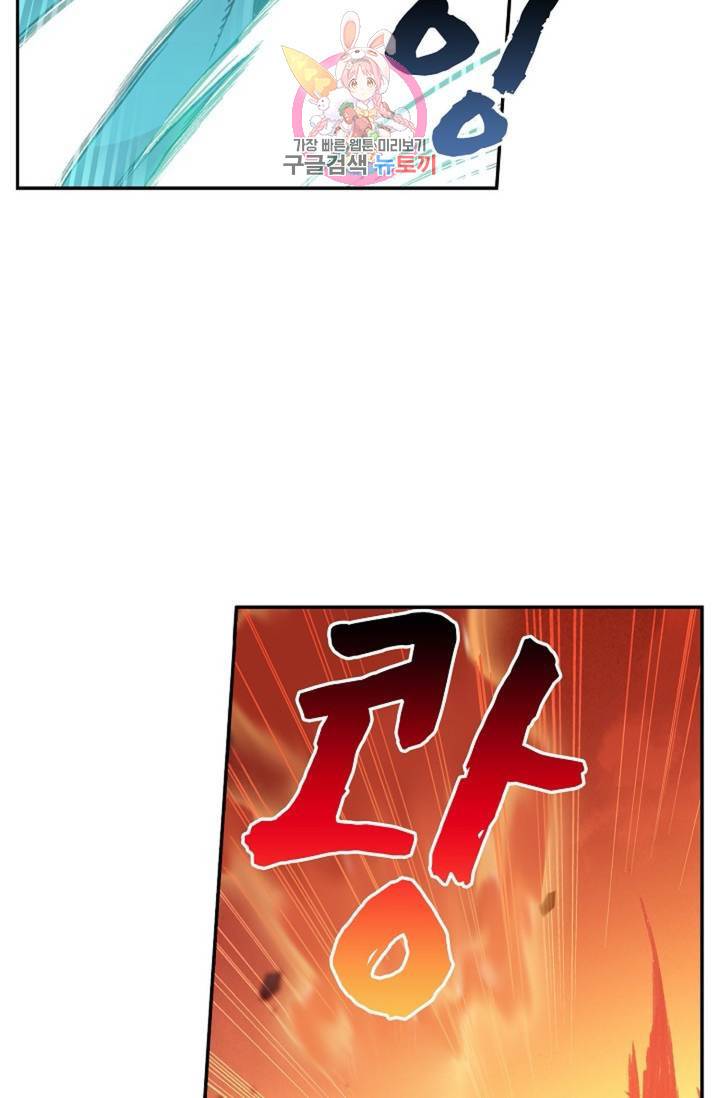 사신 영웅전 : 바보 마법사 영웅이 되다 148화 17