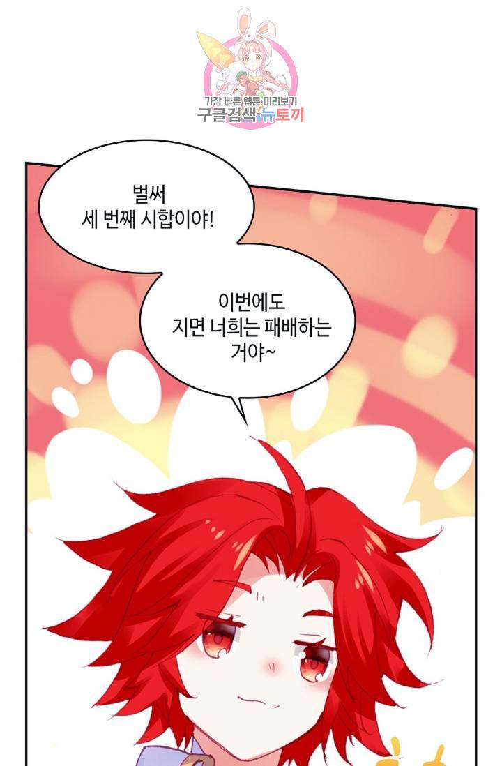 사신 영웅전 : 바보 마법사 영웅이 되다 148화 24