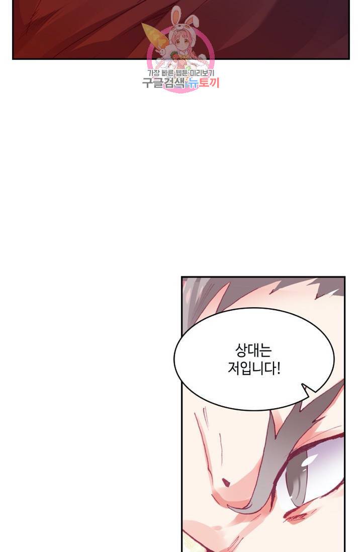 사신 영웅전 : 바보 마법사 영웅이 되다 148화 32