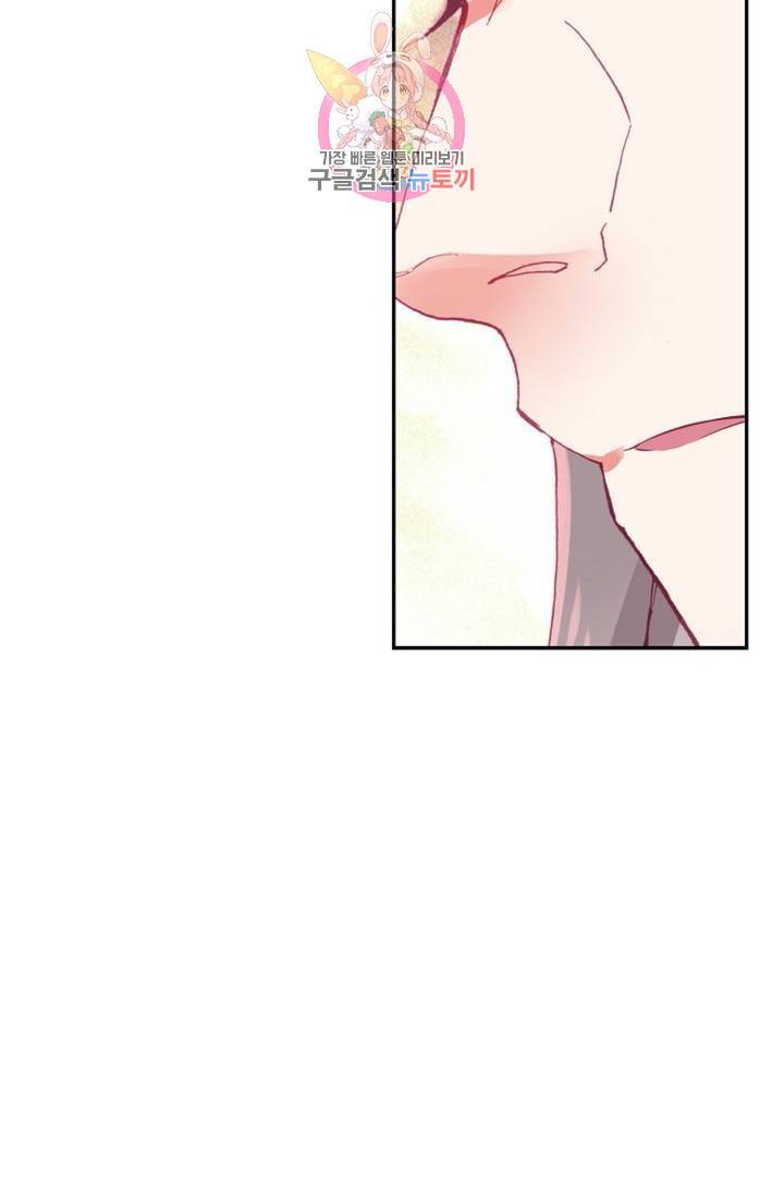 사신 영웅전 : 바보 마법사 영웅이 되다 148화 33