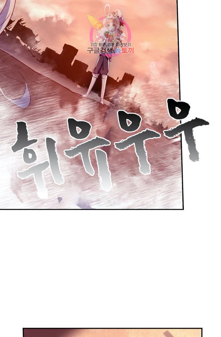 사신 영웅전 : 바보 마법사 영웅이 되다 148화 37