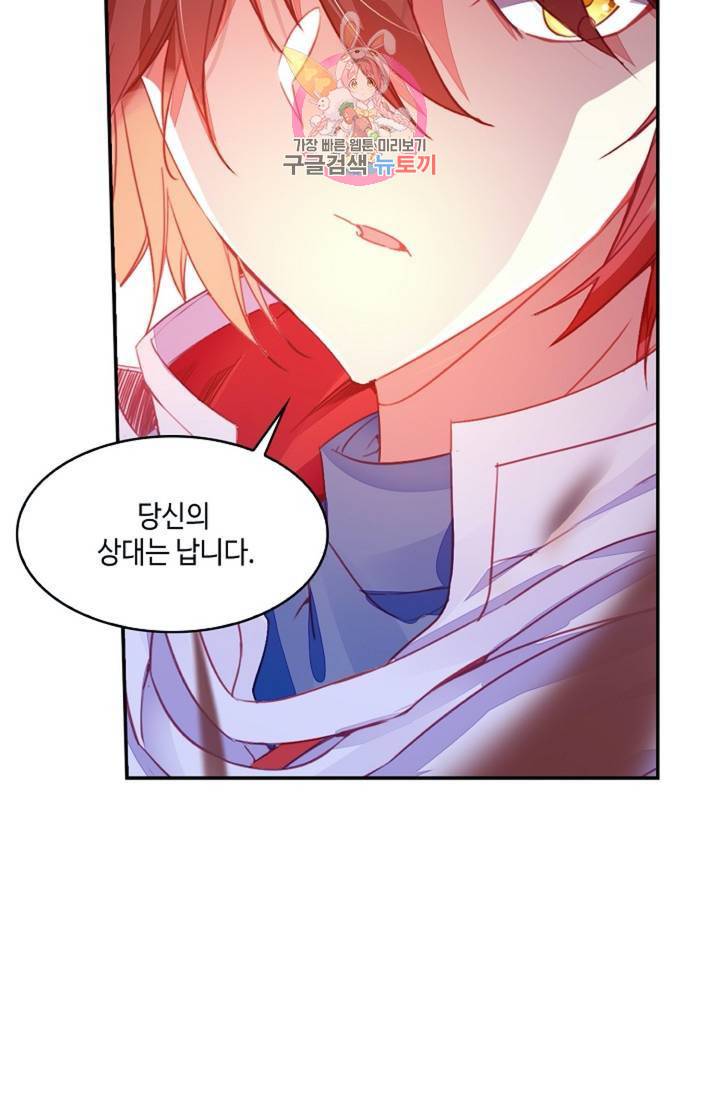 사신 영웅전 : 바보 마법사 영웅이 되다 148화 39