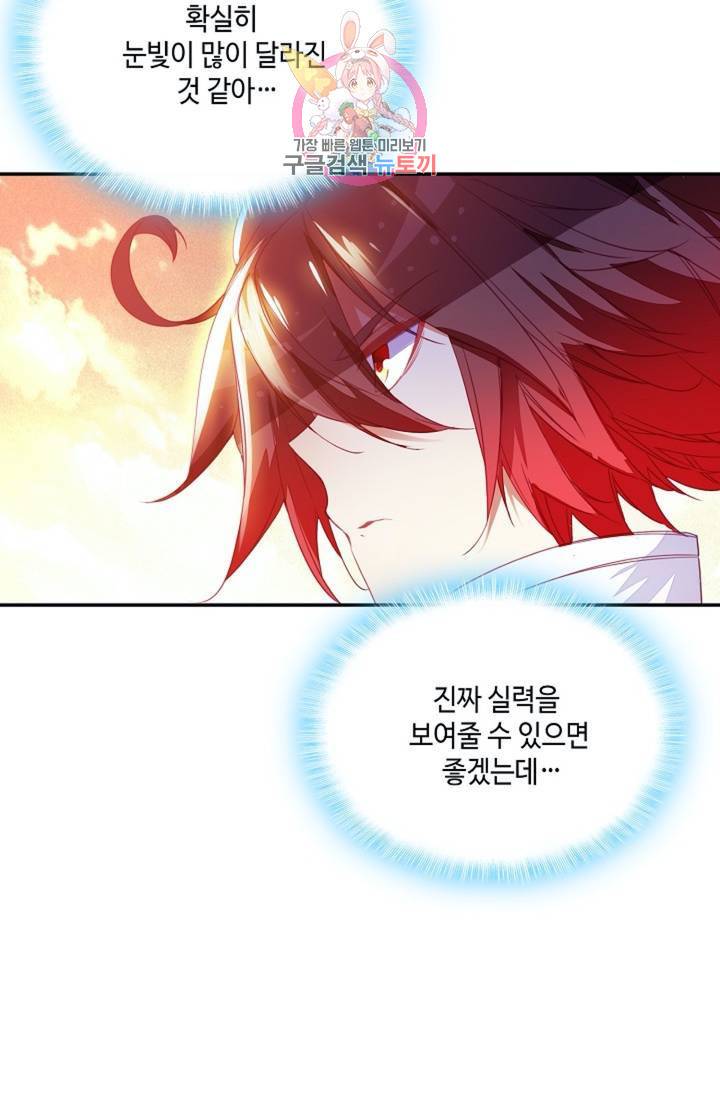 사신 영웅전 : 바보 마법사 영웅이 되다 148화 44