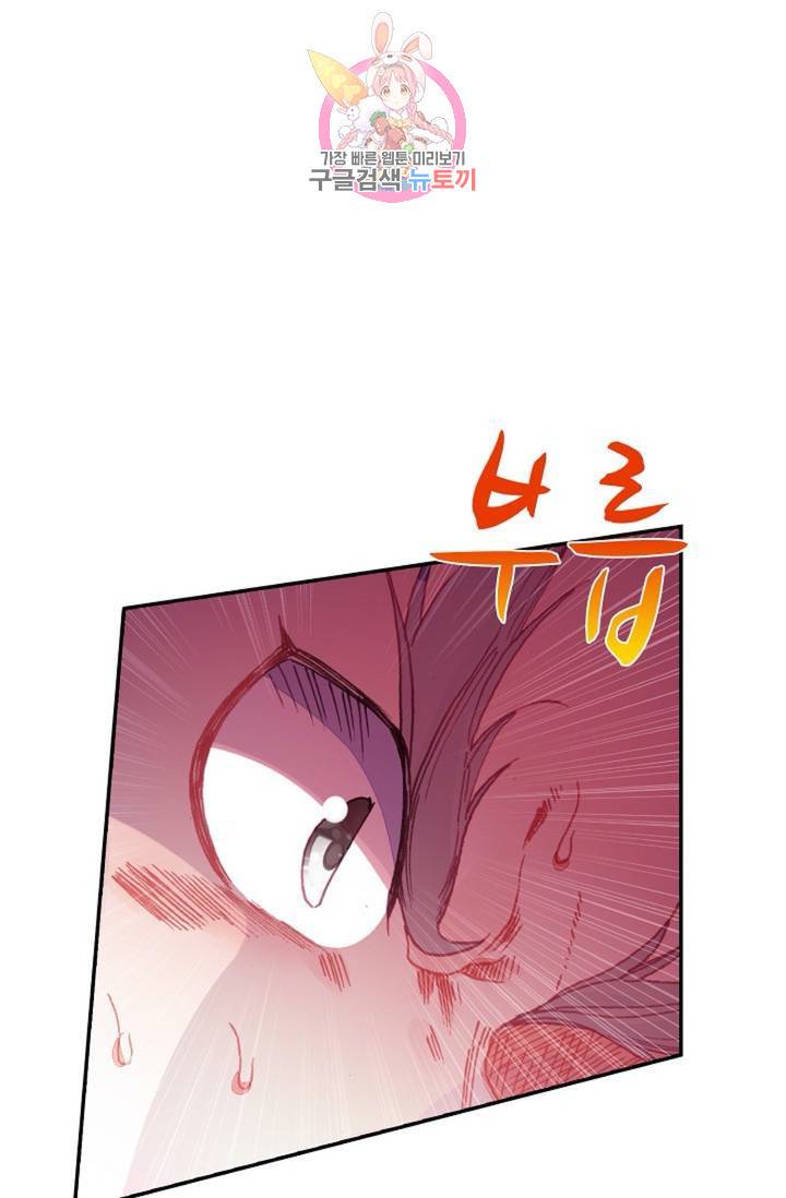 사신 영웅전 : 바보 마법사 영웅이 되다 148화 61