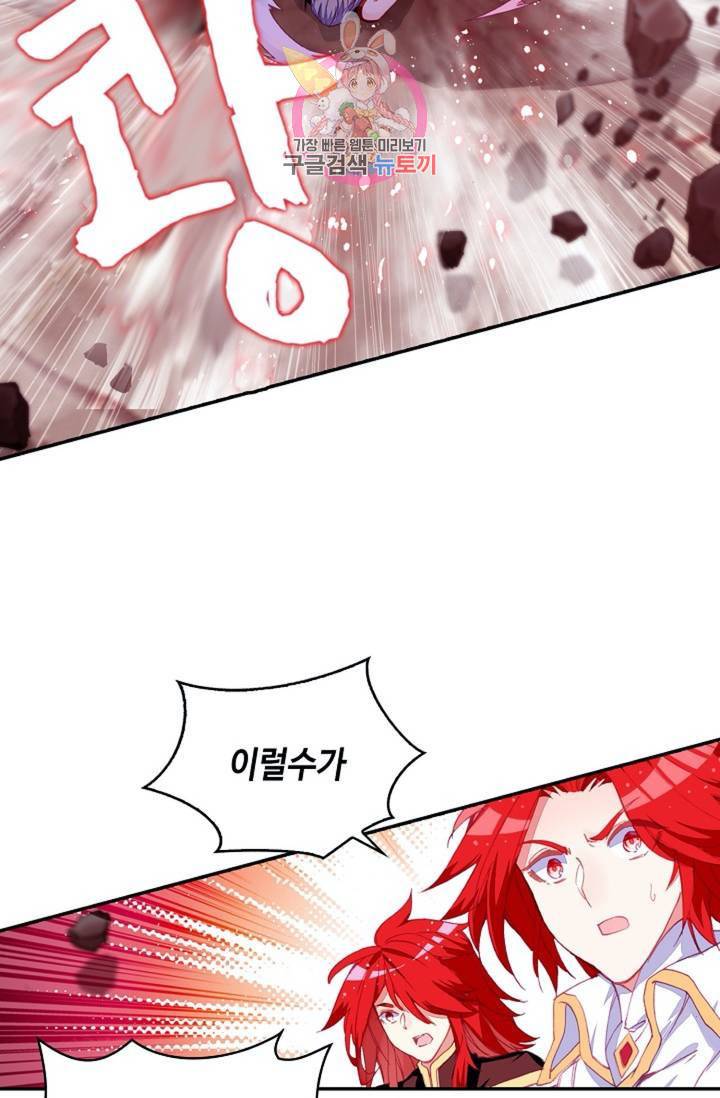 사신 영웅전 : 바보 마법사 영웅이 되다 148화 64