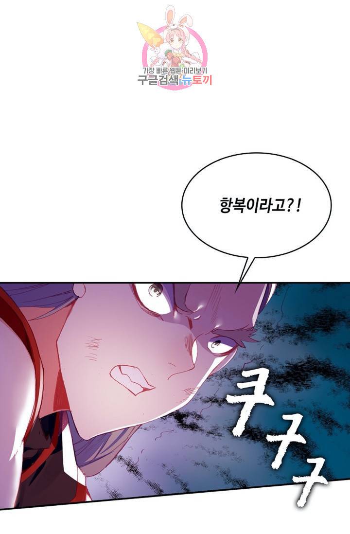 사신 영웅전 : 바보 마법사 영웅이 되다 148화 72