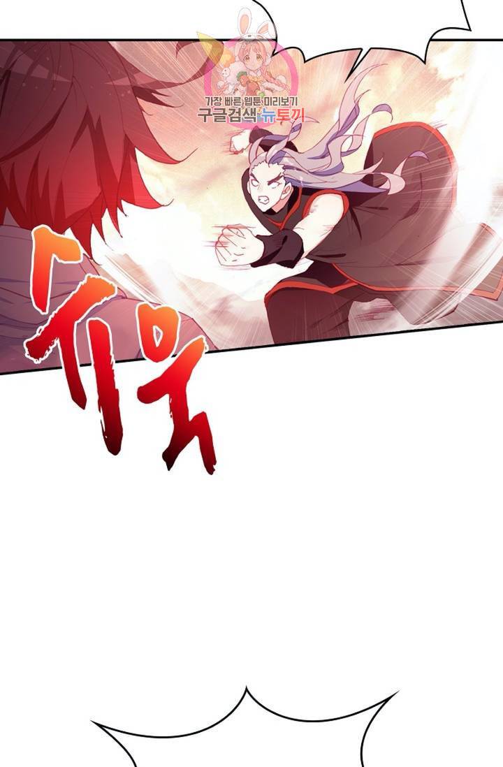 사신 영웅전 : 바보 마법사 영웅이 되다 148화 75