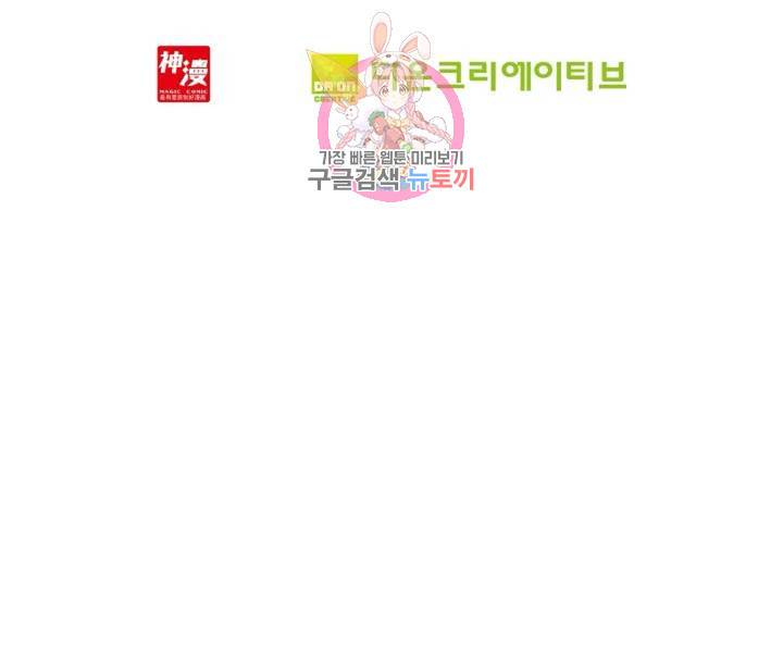 사신 영웅전 : 바보 마법사 영웅이 되다 148화 77