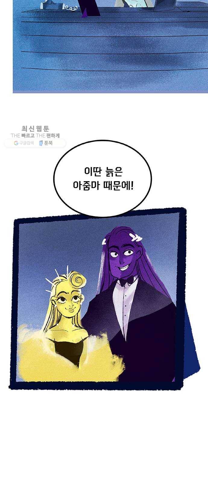 로어 올림푸스 73화 절친 6