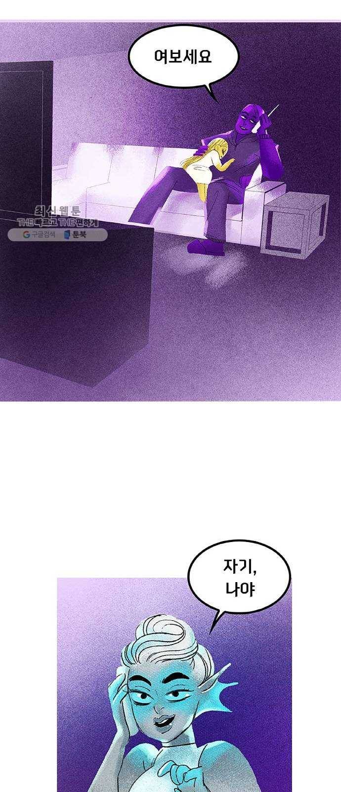 로어 올림푸스 73화 절친 8