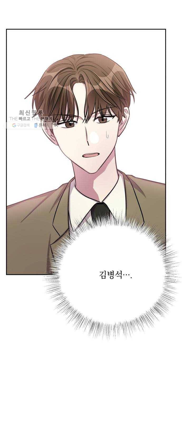 속보입니다 29화 1