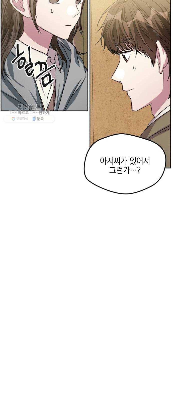 속보입니다 29화 6