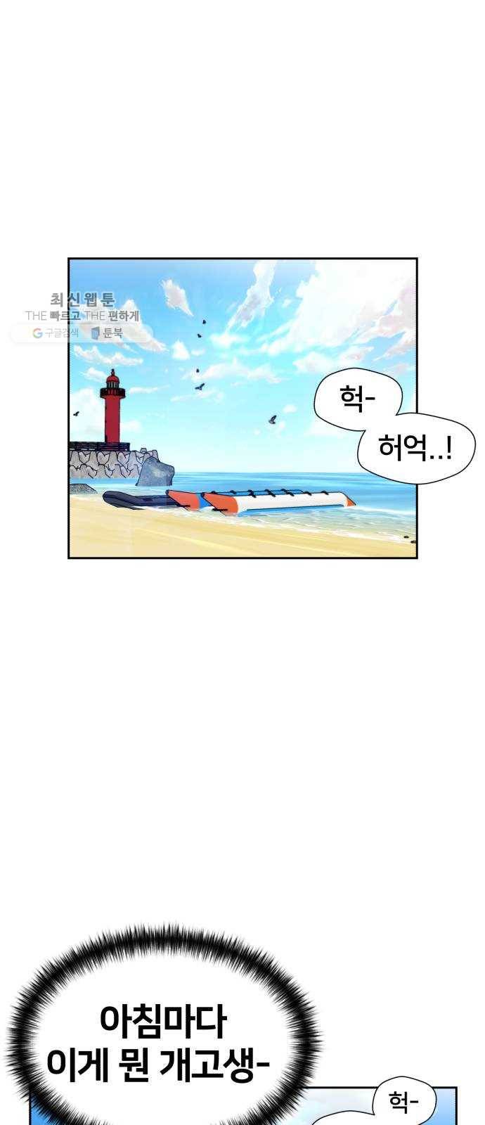 얼굴천재 시즌2 25화 인어의 진주 (3) 1