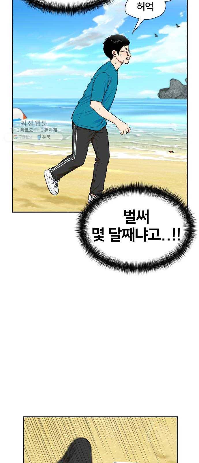 얼굴천재 시즌2 25화 인어의 진주 (3) 2