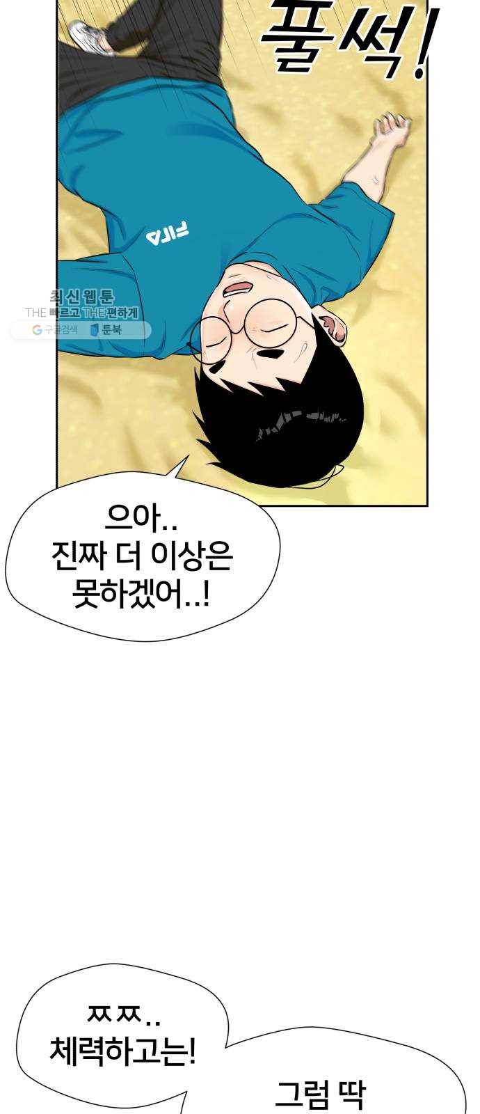 얼굴천재 시즌2 25화 인어의 진주 (3) 3