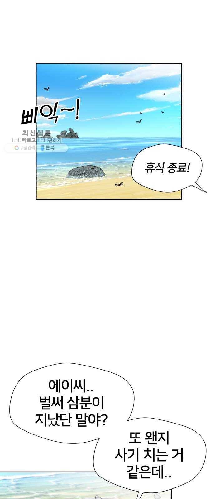 얼굴천재 시즌2 25화 인어의 진주 (3) 5