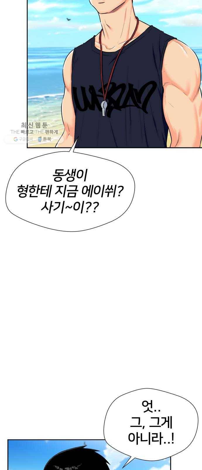 얼굴천재 시즌2 25화 인어의 진주 (3) 7