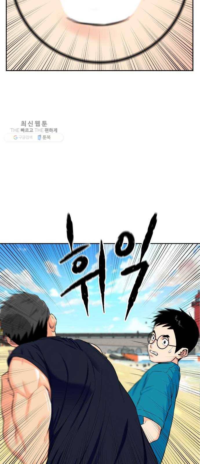 얼굴천재 시즌2 25화 인어의 진주 (3) 11