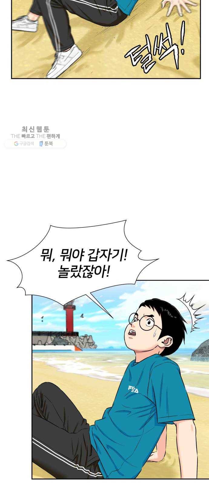 얼굴천재 시즌2 25화 인어의 진주 (3) 13