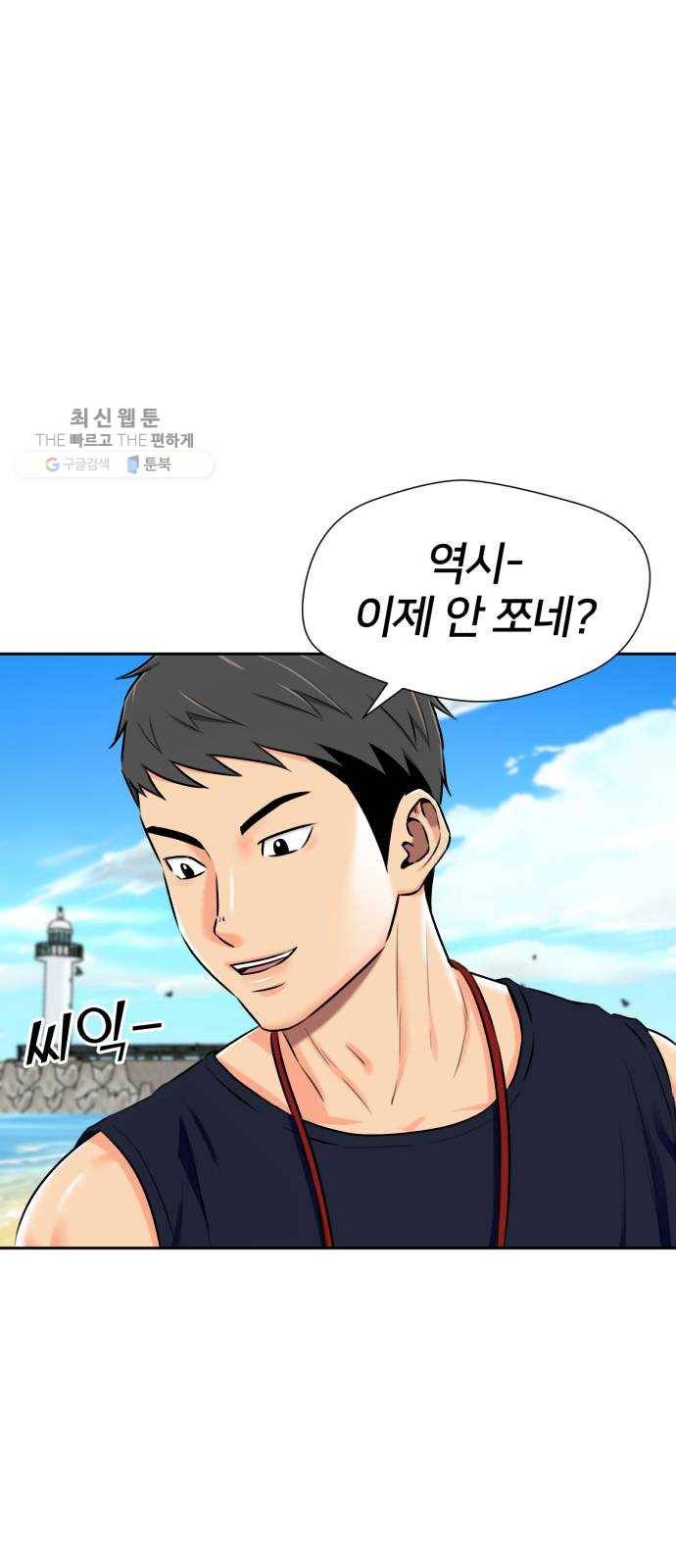 얼굴천재 시즌2 25화 인어의 진주 (3) 14