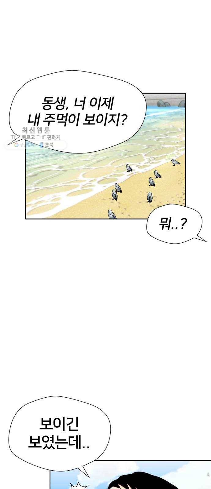 얼굴천재 시즌2 25화 인어의 진주 (3) 15