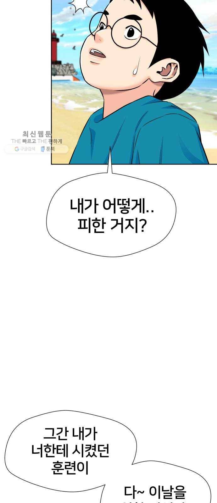 얼굴천재 시즌2 25화 인어의 진주 (3) 16